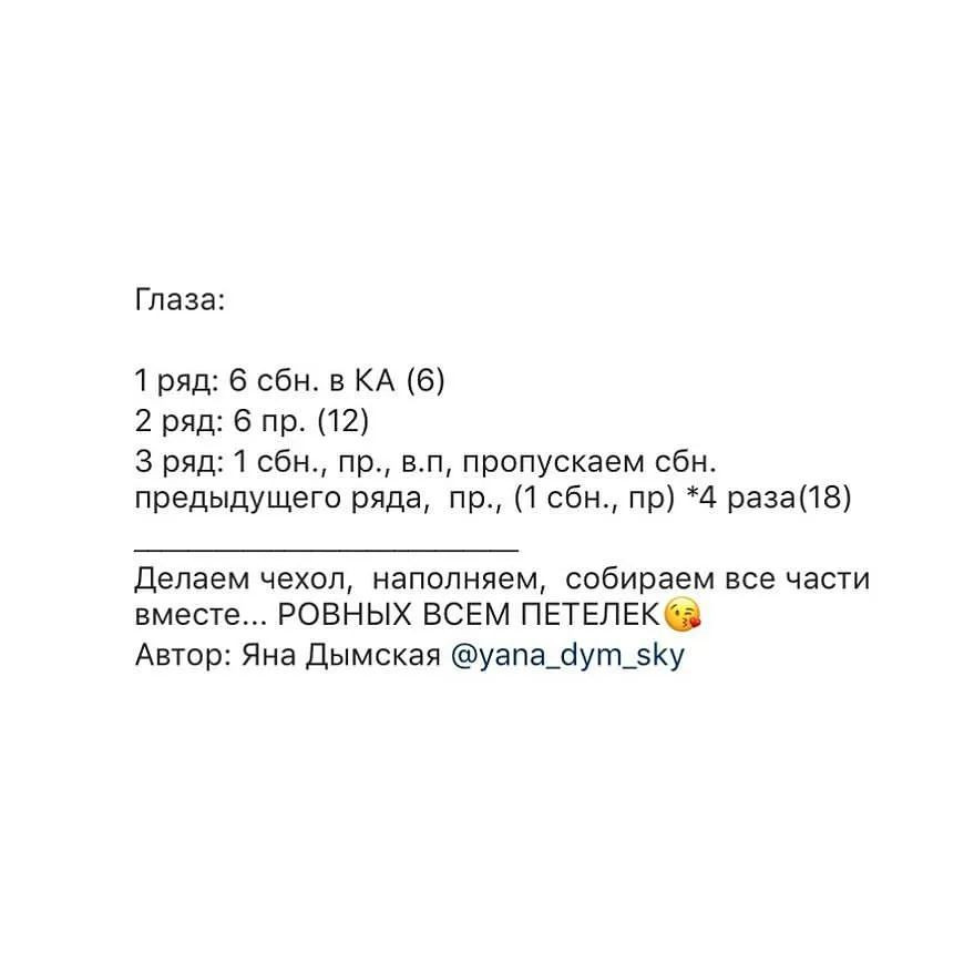 Чудо-медуза: описание и схема вязания крючком