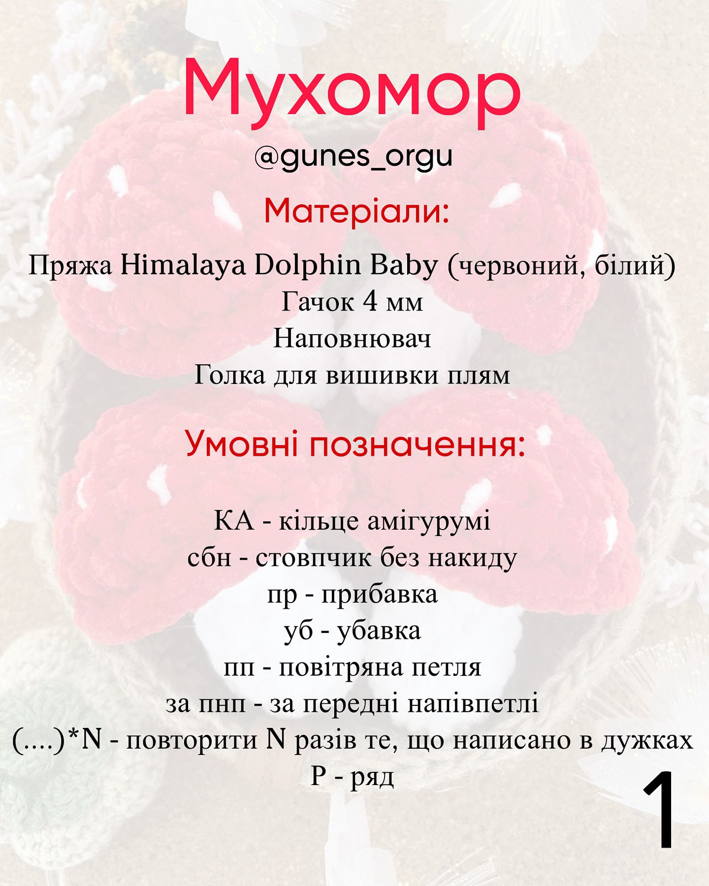 Crochet Pattern for Cute Red Mushrooms - Free Tutorial Included