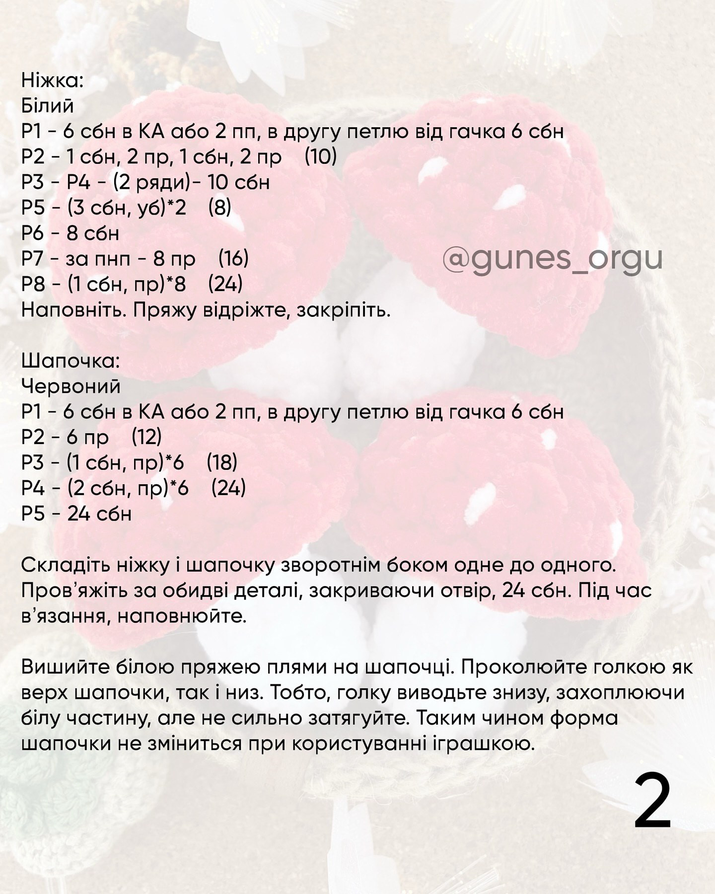 Crochet Pattern for Cute Red Mushrooms - Free Tutorial Included