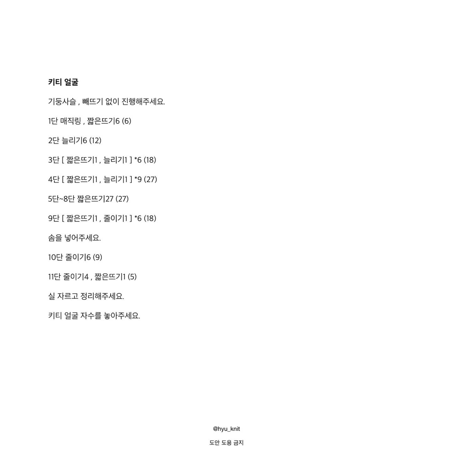 Crochet Tomato Kitty with Free Pattern Included