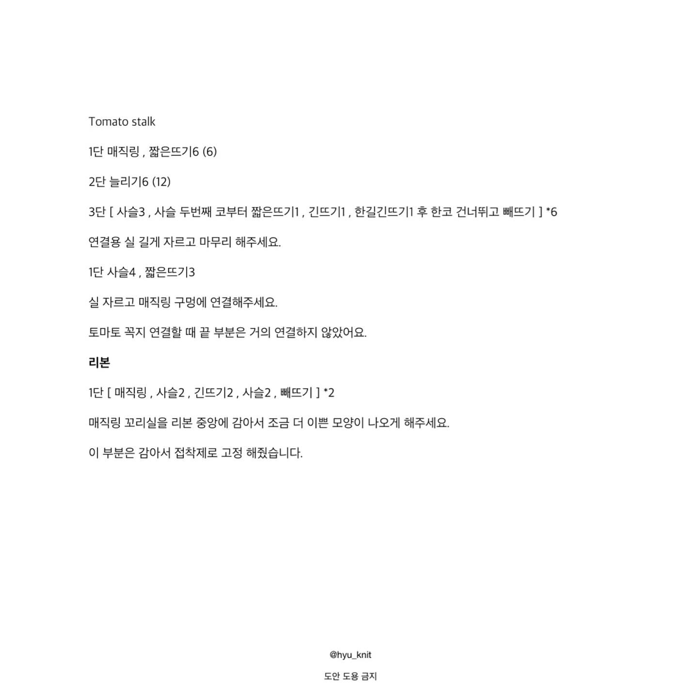 Crochet Tomato Kitty with Free Pattern Included