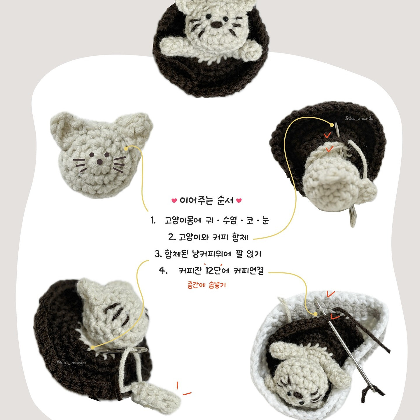 Cute Crochet Cat in a Cup Pattern Free Download