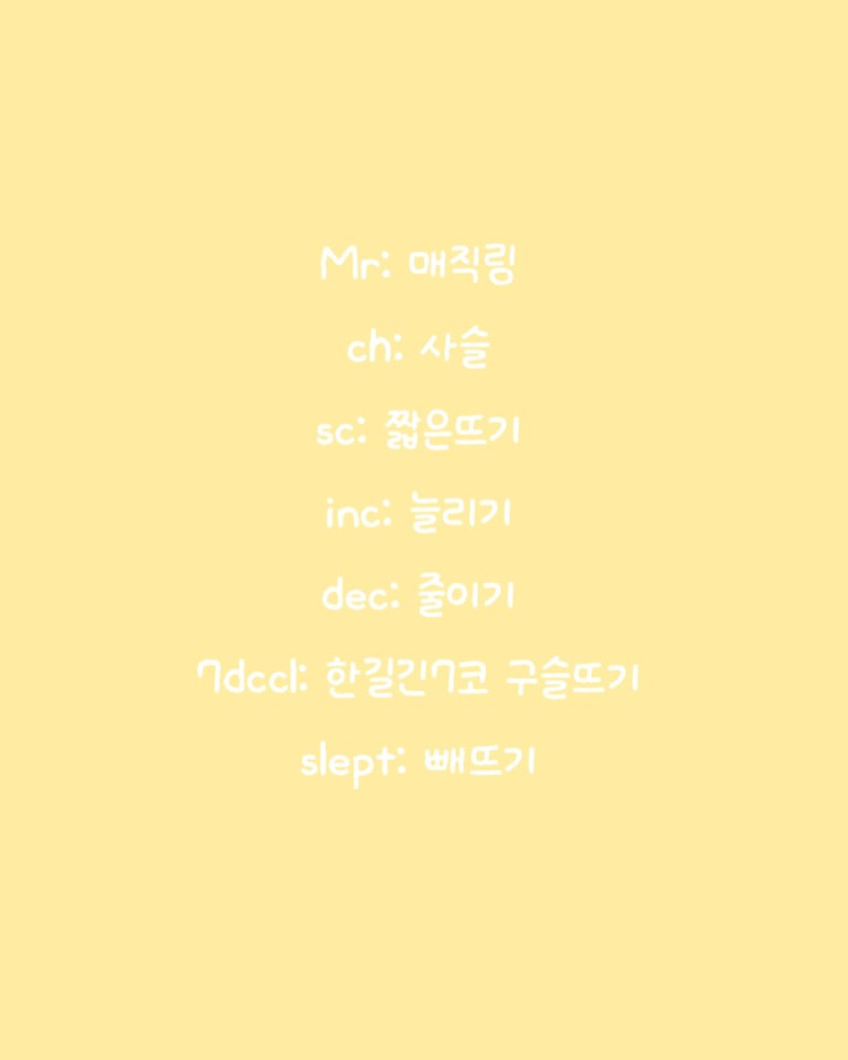 Cute Crochet Sheep Free Pattern for Beginners