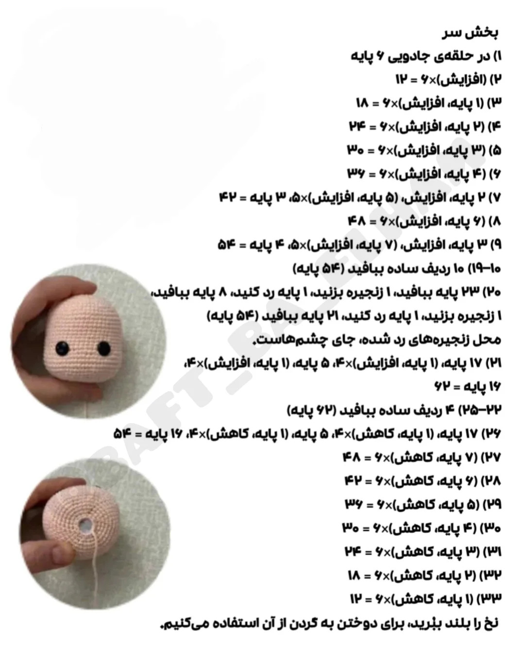 دستور رایگان دختر پانیا