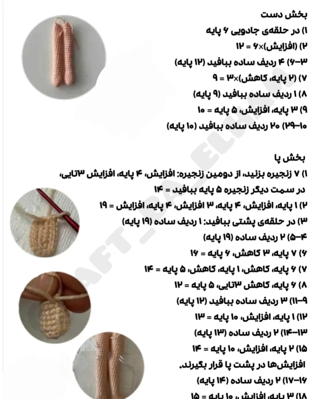 دستور رایگان دختر پانیا
