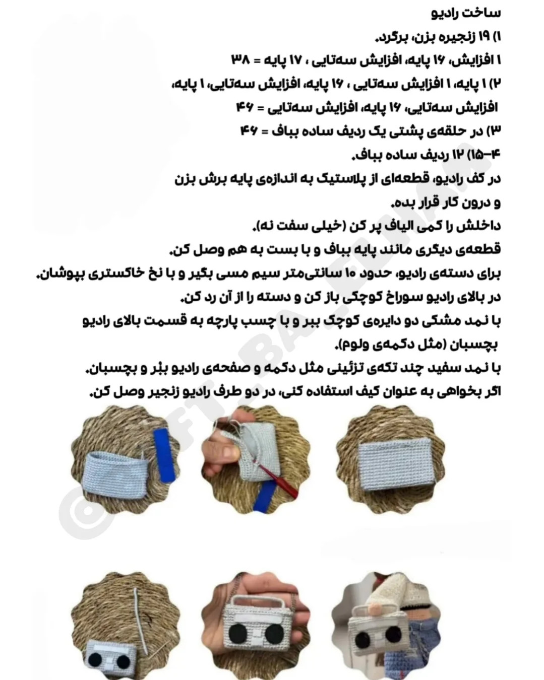 دستور رایگان دختر پانیا