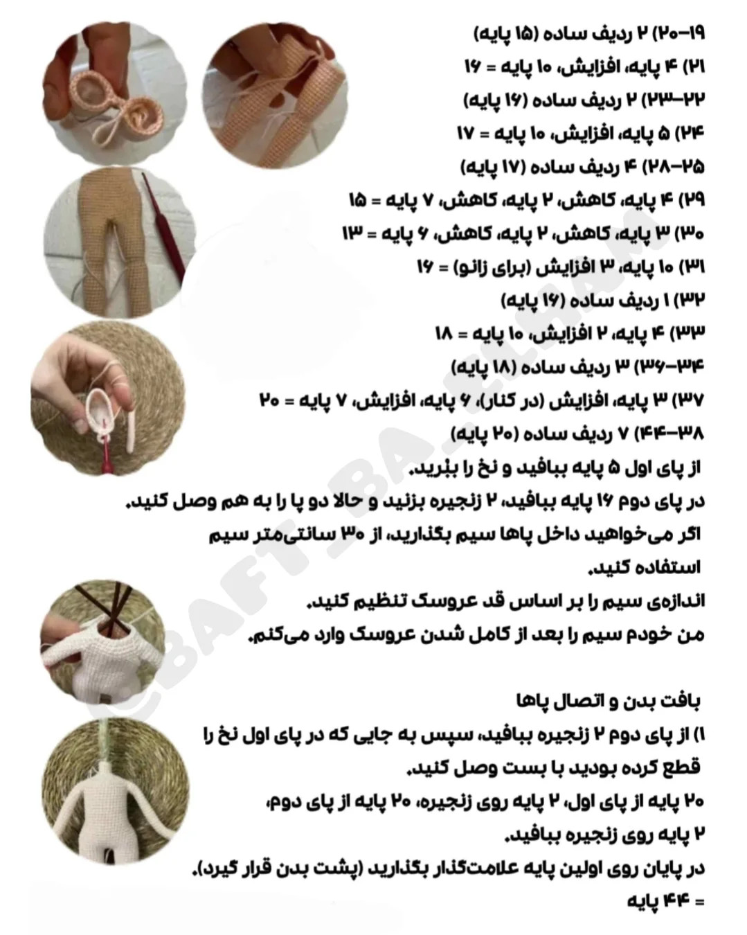 دستور رایگان دختر پانیا