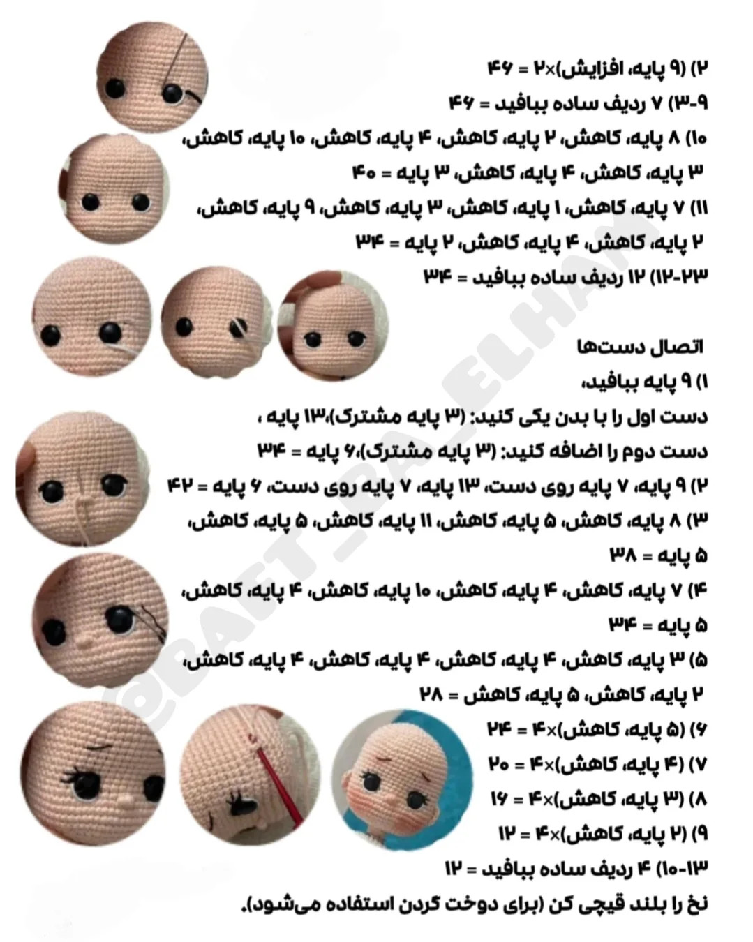 دستور رایگان دختر پانیا