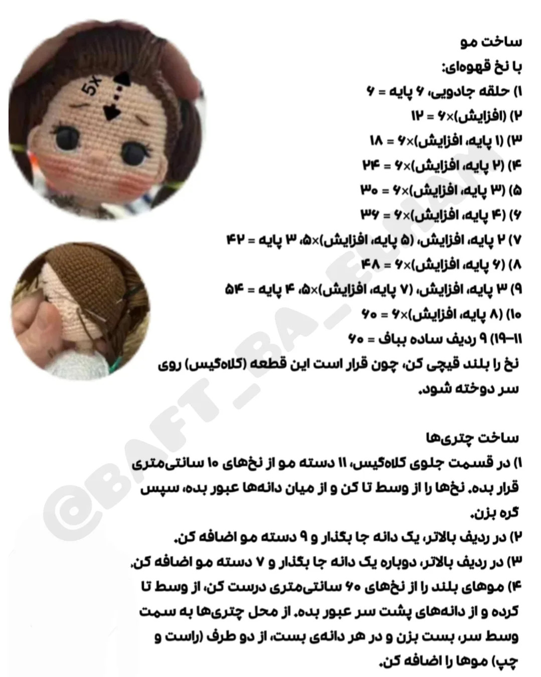 دستور رایگان دختر پانیا