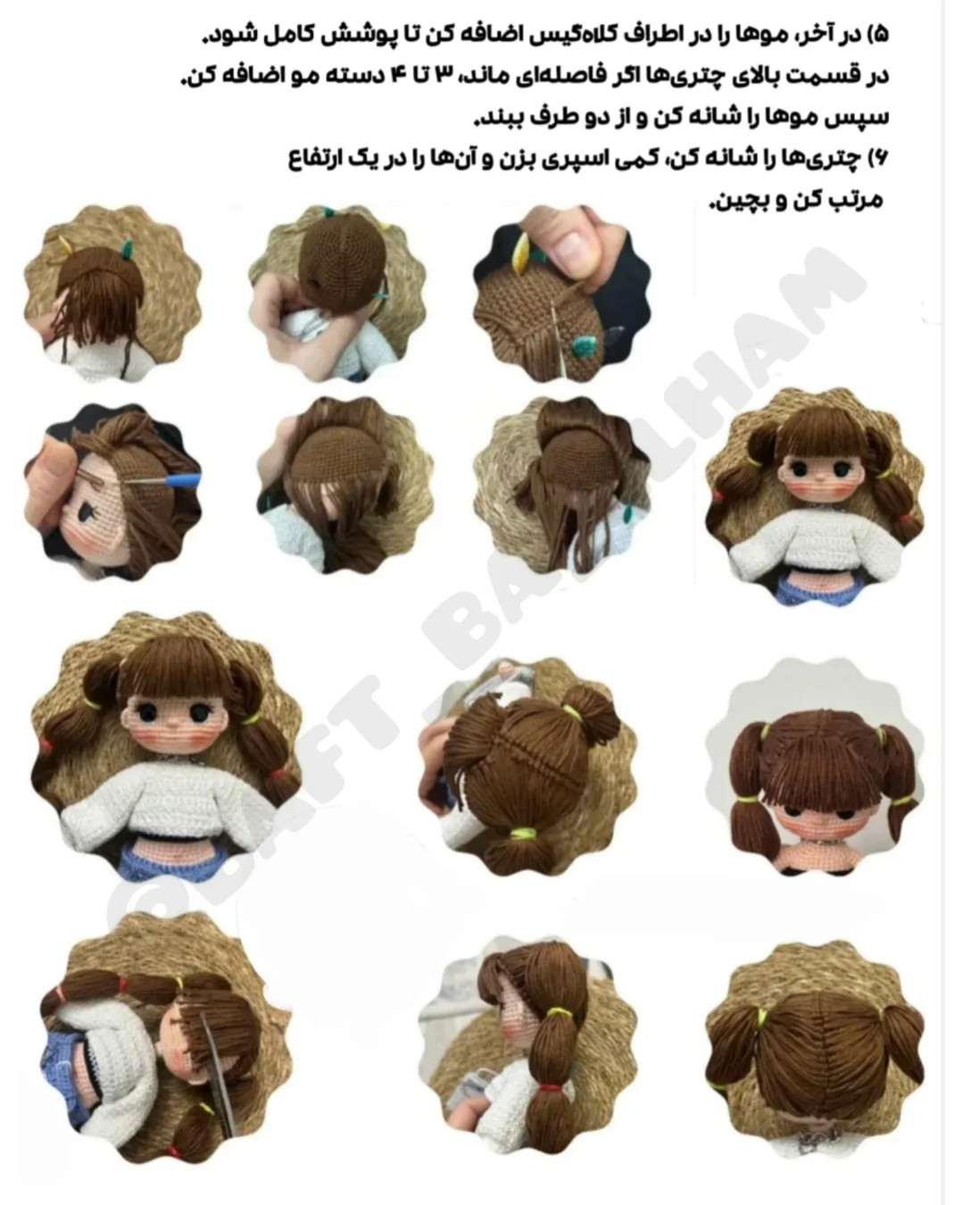 دستور رایگان دختر پانیا