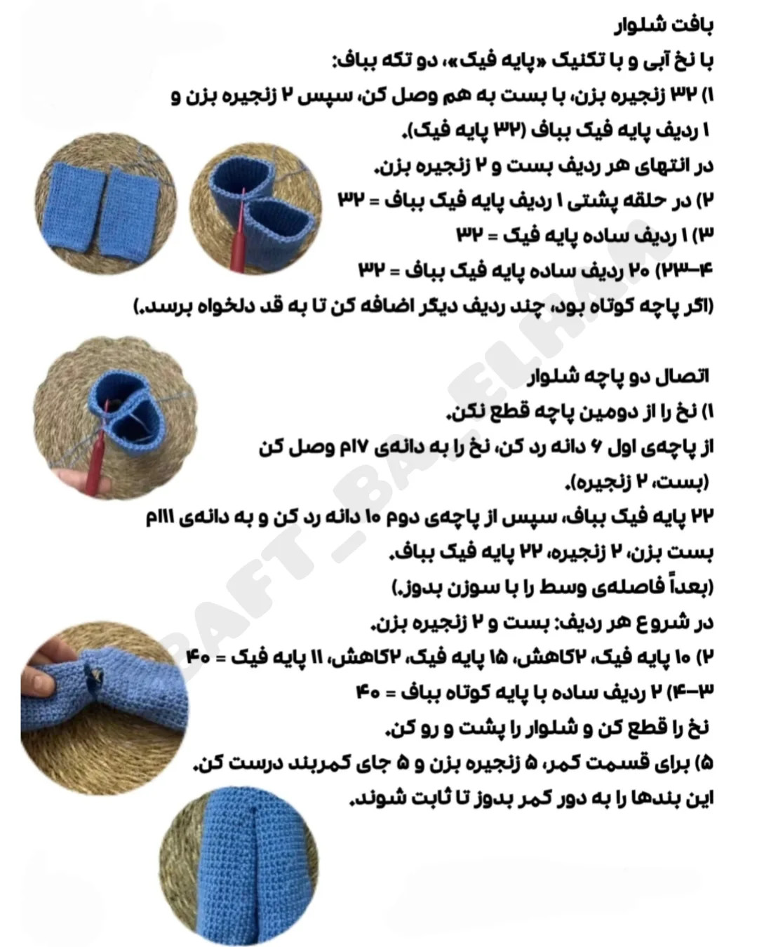 دستور رایگان دختر پانیا