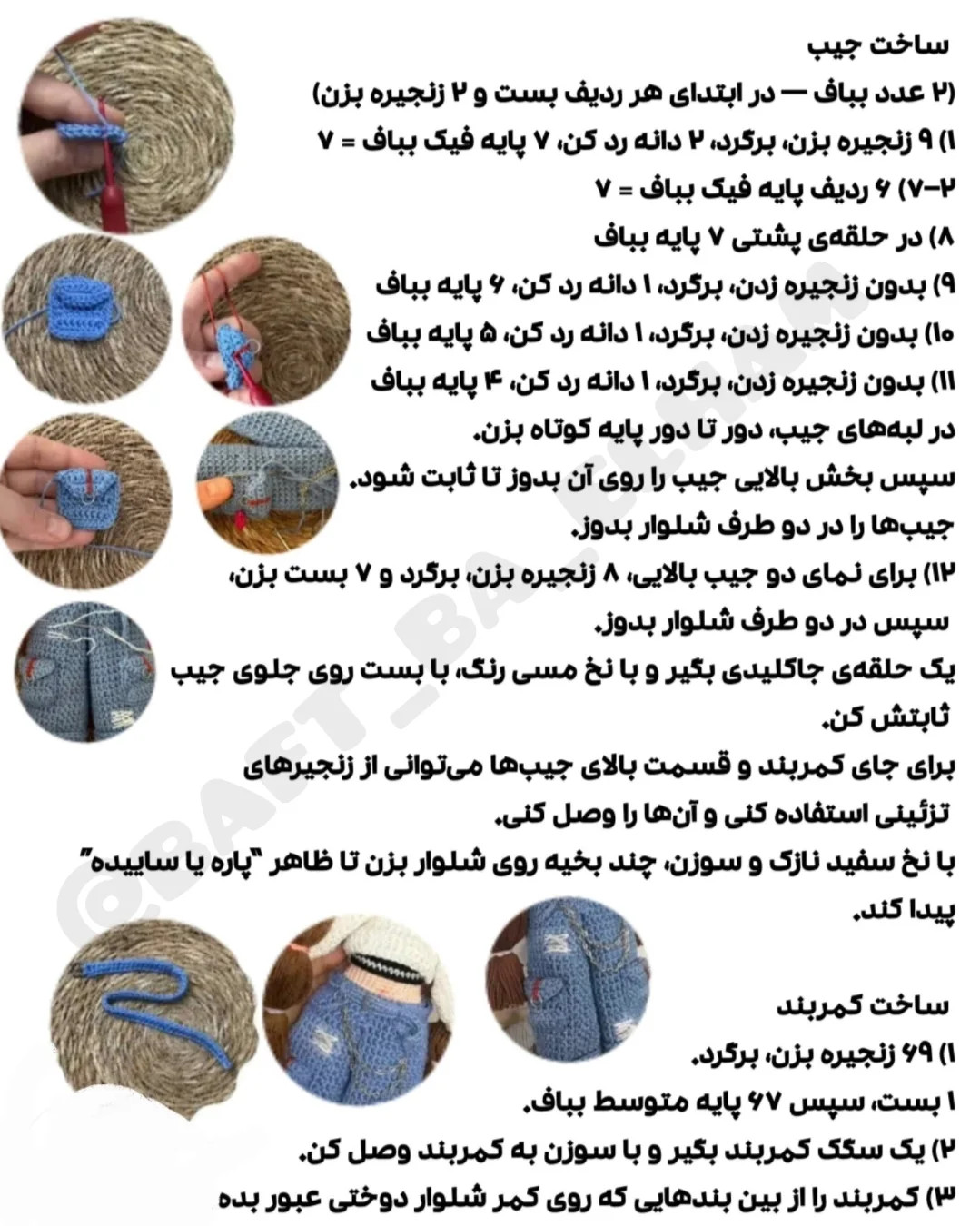 دستور رایگان دختر پانیا