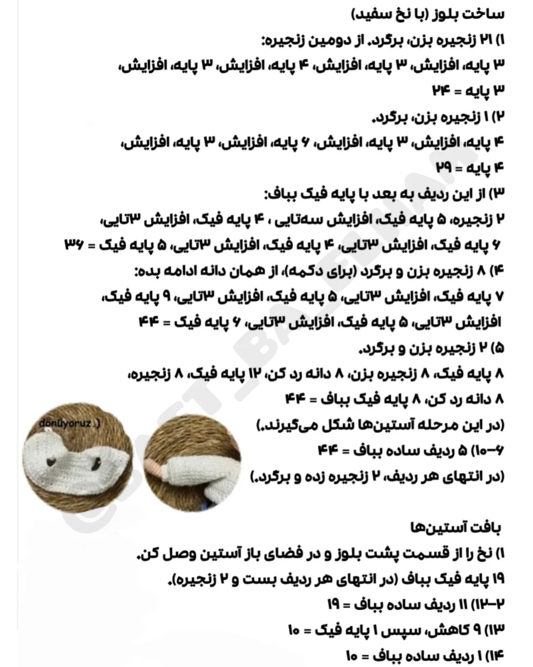 دستور رایگان دختر پانیا