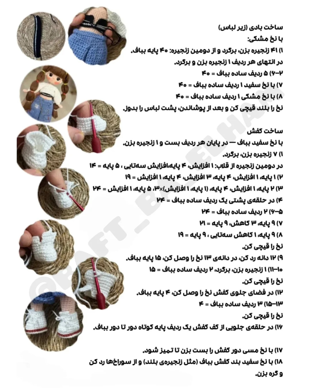 دستور رایگان دختر پانیا