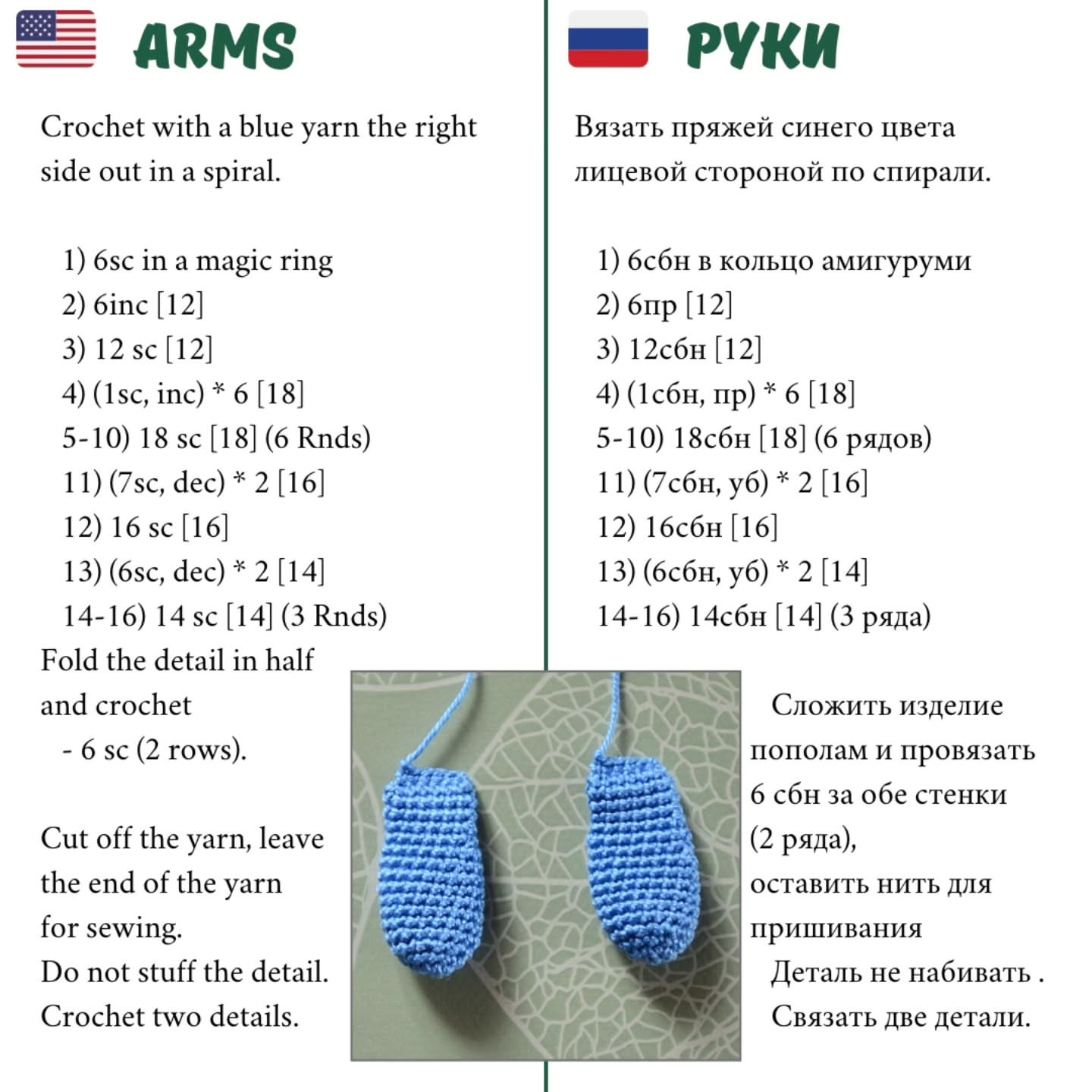 Free Crochet Pattern for Totoro Amigurumi Set