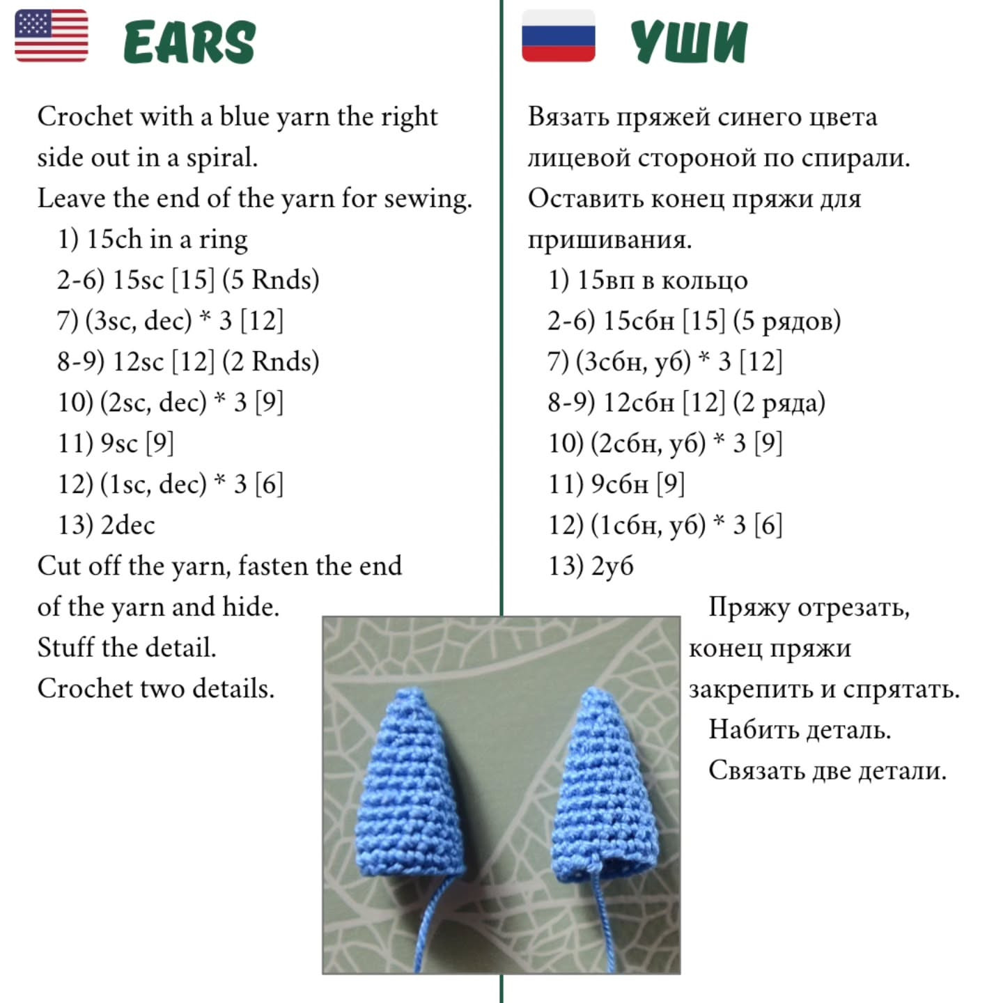 Free Crochet Pattern for Totoro Amigurumi Set