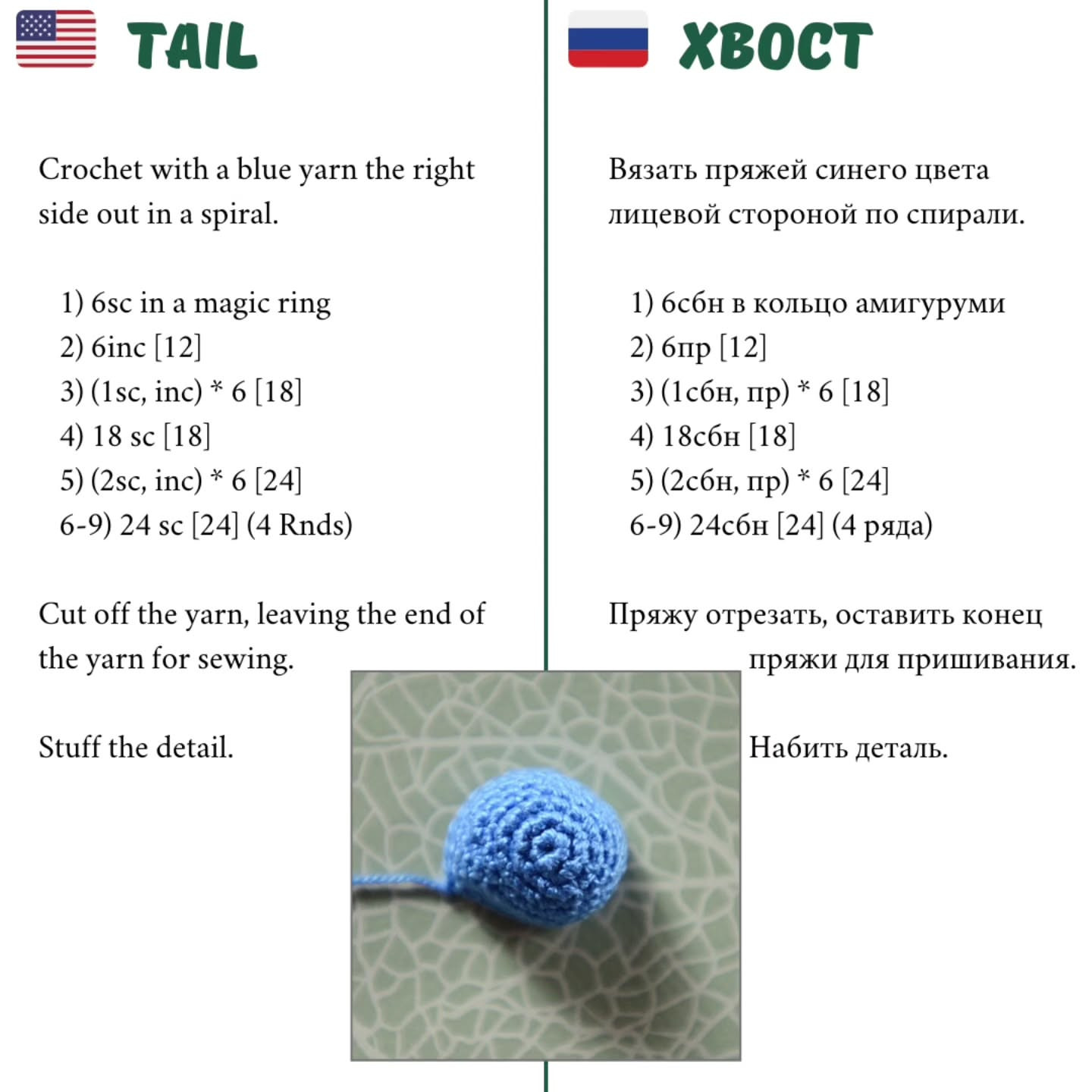 Free Crochet Pattern for Totoro Amigurumi Set