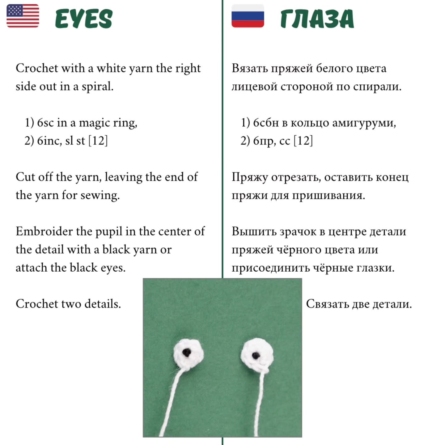 Free Crochet Pattern for Totoro Amigurumi Set