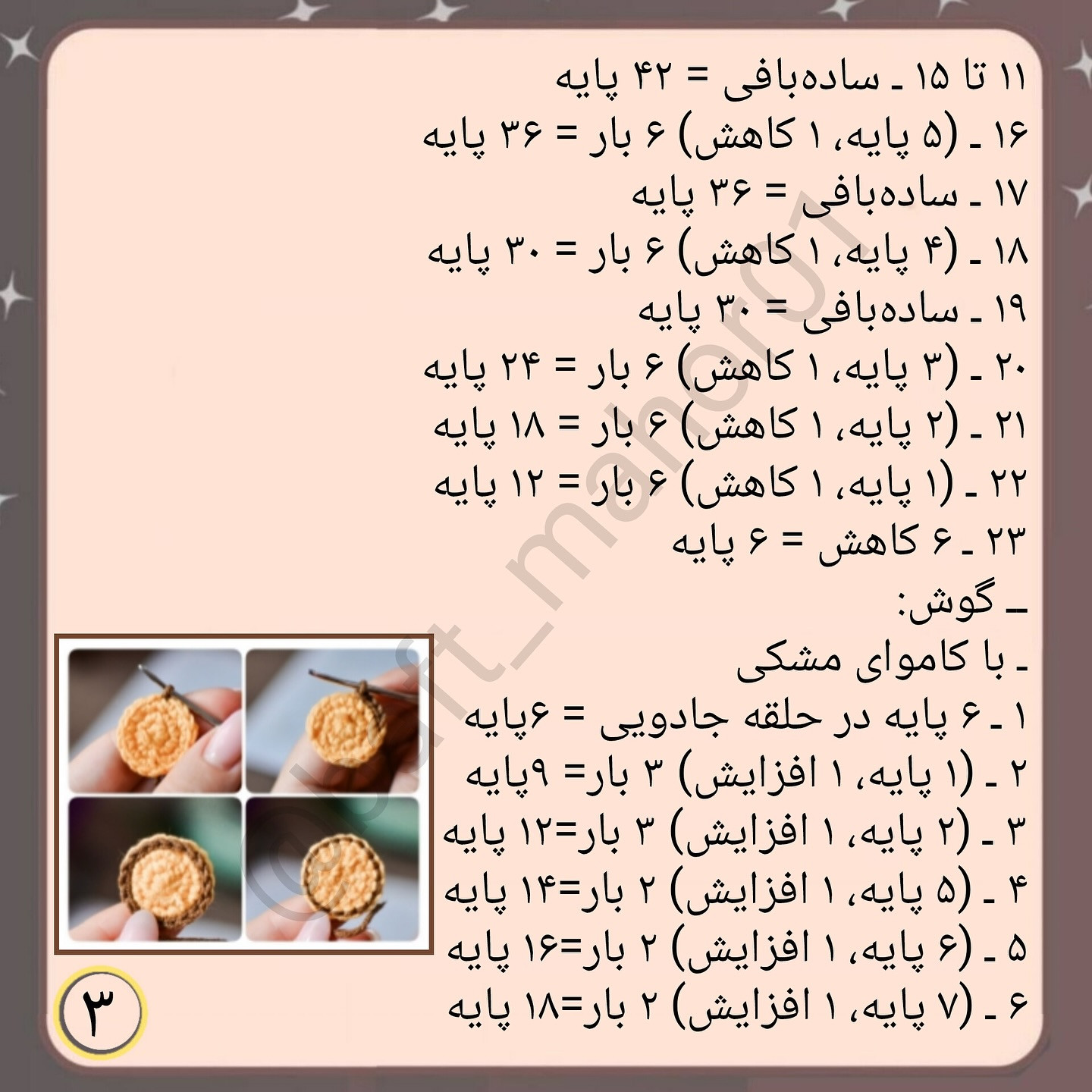گربه جادوگر با کدوی قلاب بافی زیبا