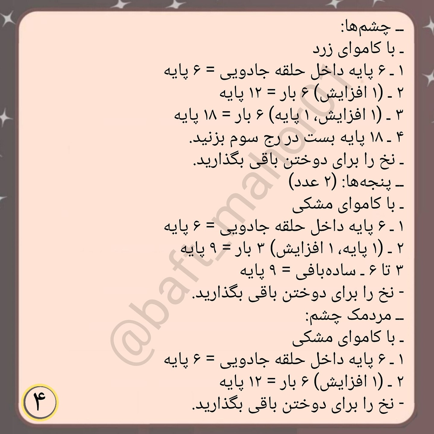 گربه جادوگر با کدوی قلاب بافی زیبا