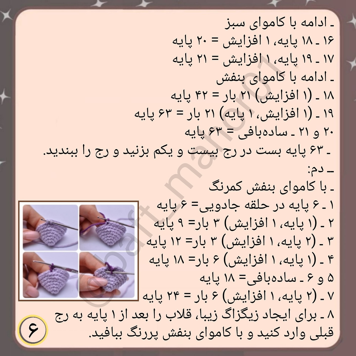 گربه جادوگر با کدوی قلاب بافی زیبا