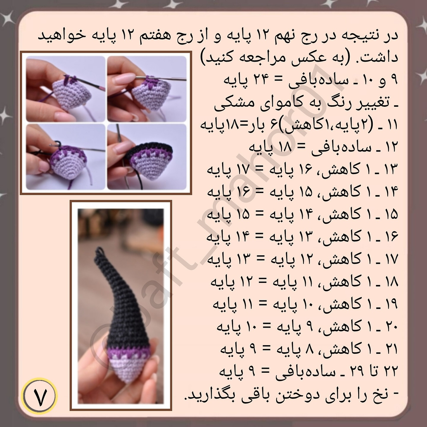 گربه جادوگر با کدوی قلاب بافی زیبا