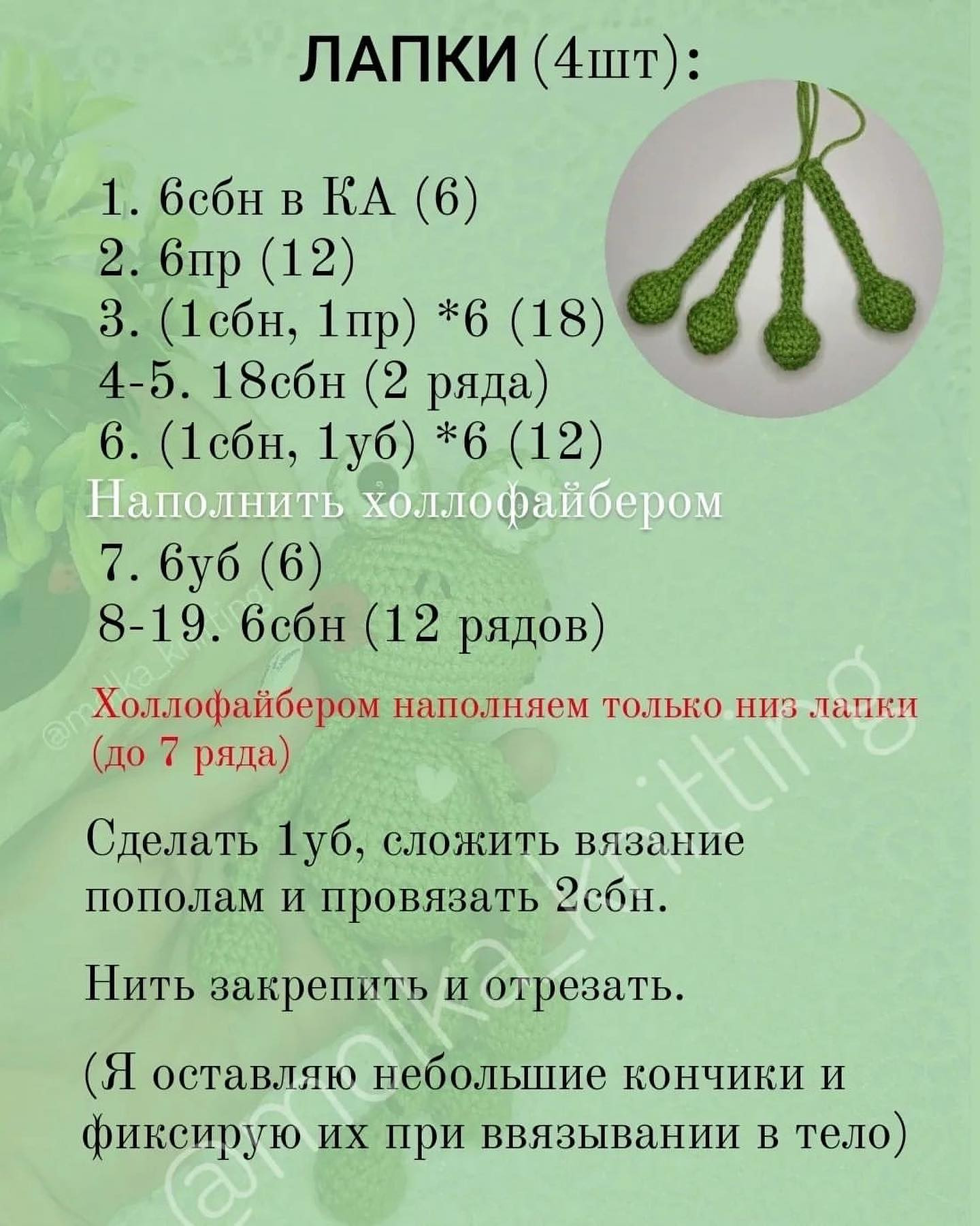 Лягушка из пряжи: бесплатная схема вязания