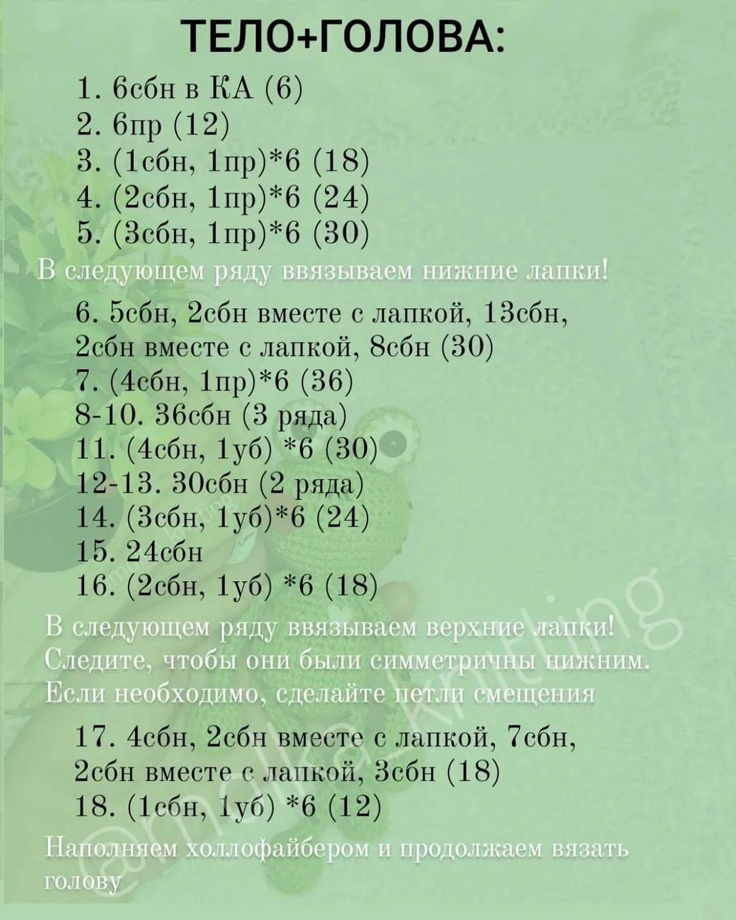 Лягушка из пряжи: бесплатная схема вязания