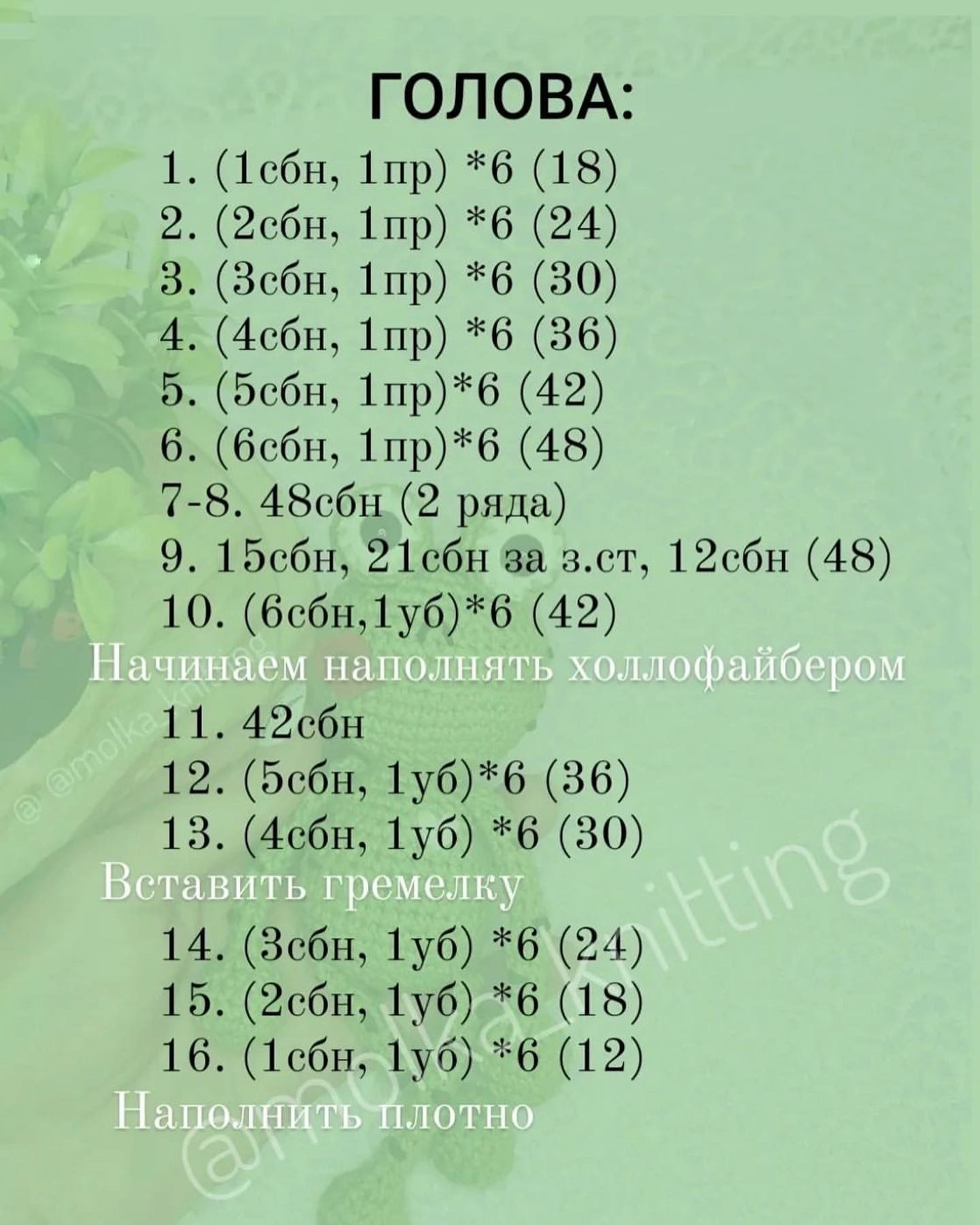 Лягушка из пряжи: бесплатная схема вязания