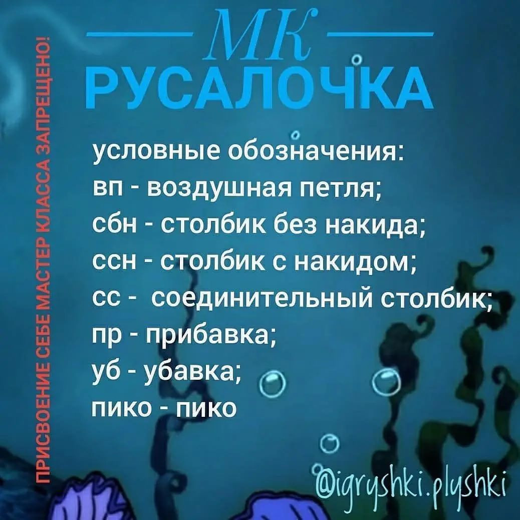 Милая вязаная кукла русалка с бесплатным описанием