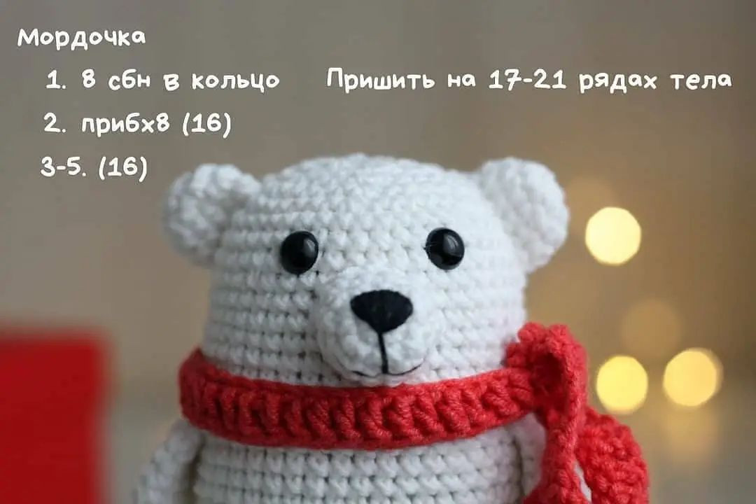 Милый вязаный медвежонок с красным шарфом