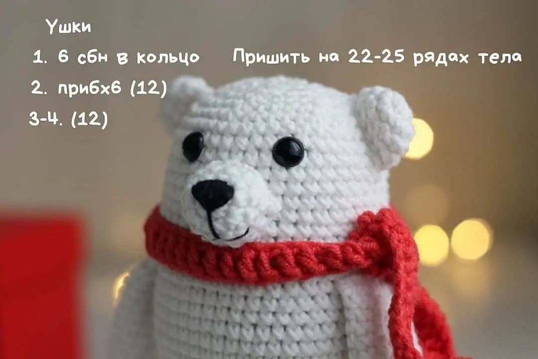 Милый вязаный медвежонок с красным шарфом