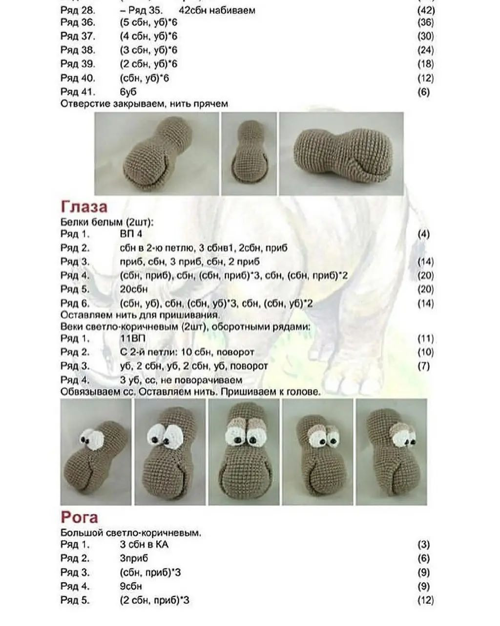 Носорог Рональд