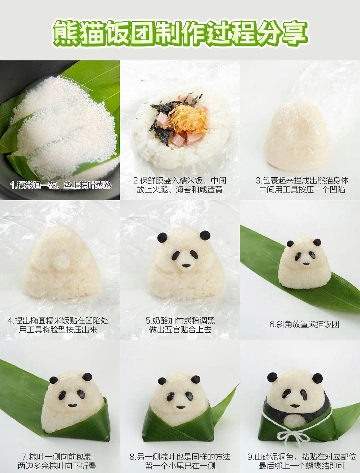 Sharing the process of making panda rice balls