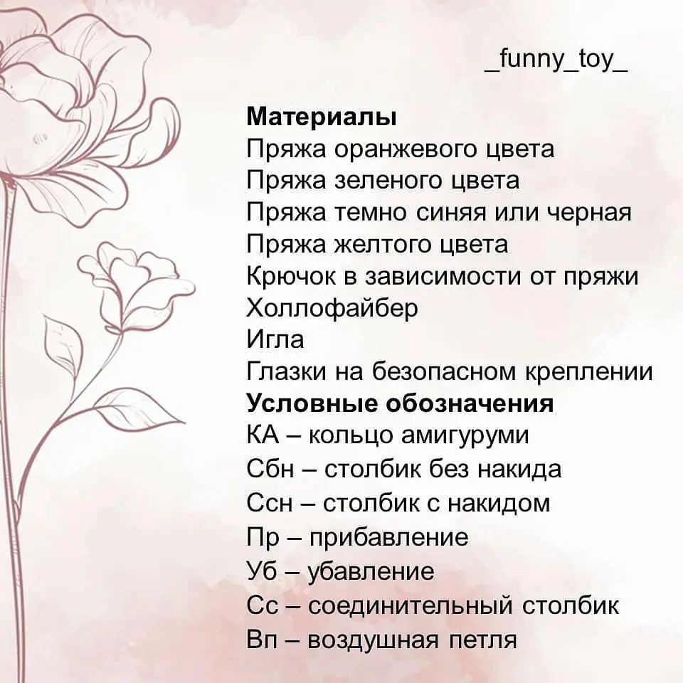 Схема вязания паучка на Хэллоуин в шляпе и с фонариком