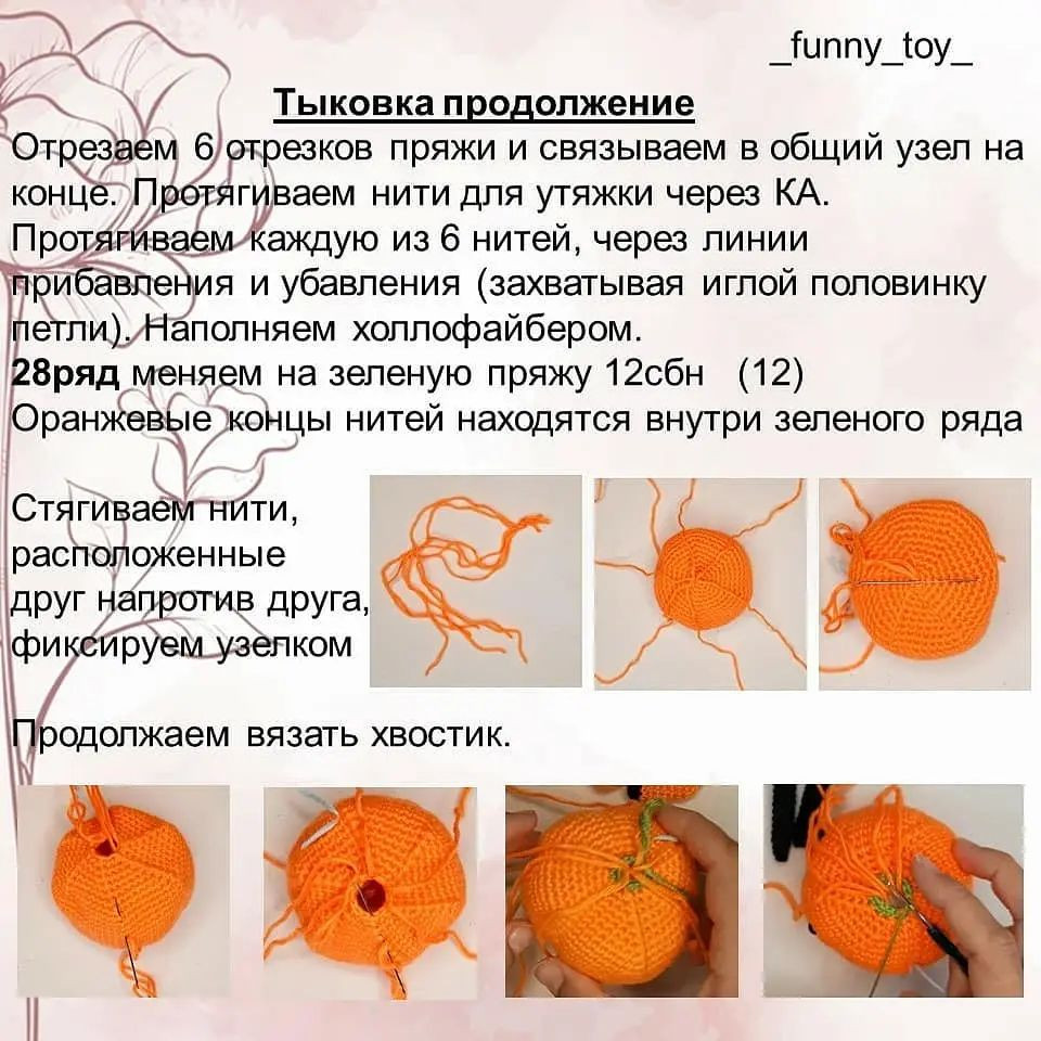 Схема вязания паучка на Хэллоуин в шляпе и с фонариком