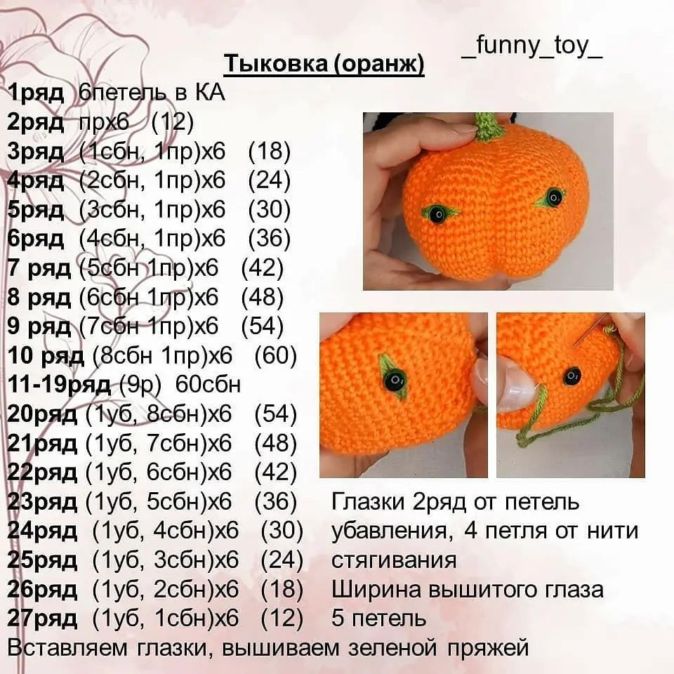 Схема вязания паучка на Хэллоуин в шляпе и с фонариком