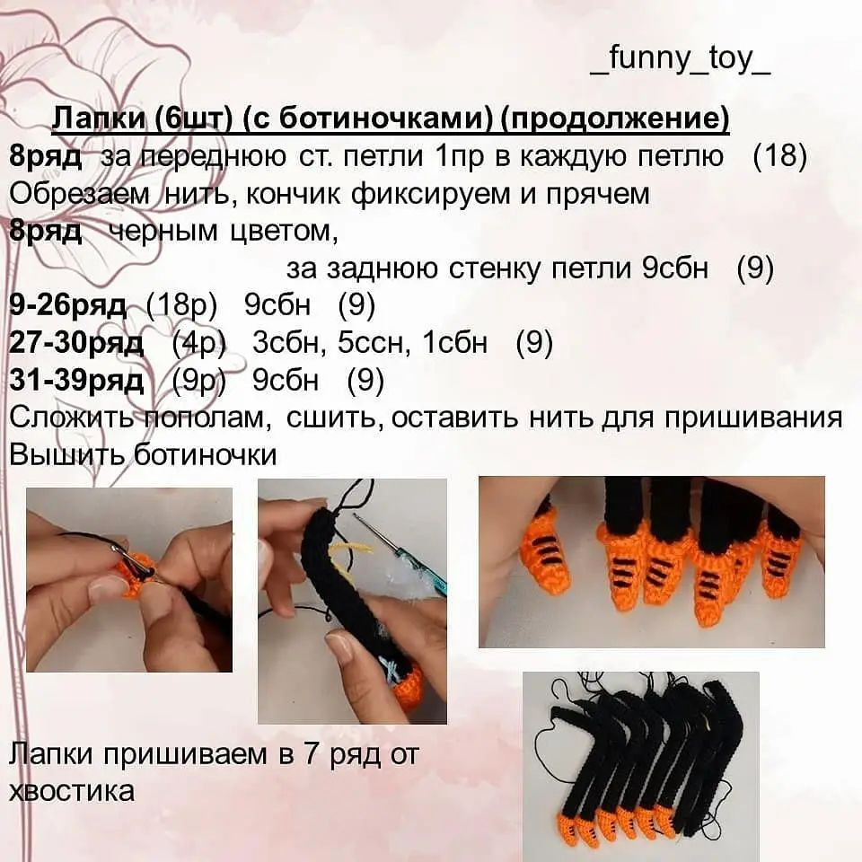 Схема вязания паучка на Хэллоуин в шляпе и с фонариком