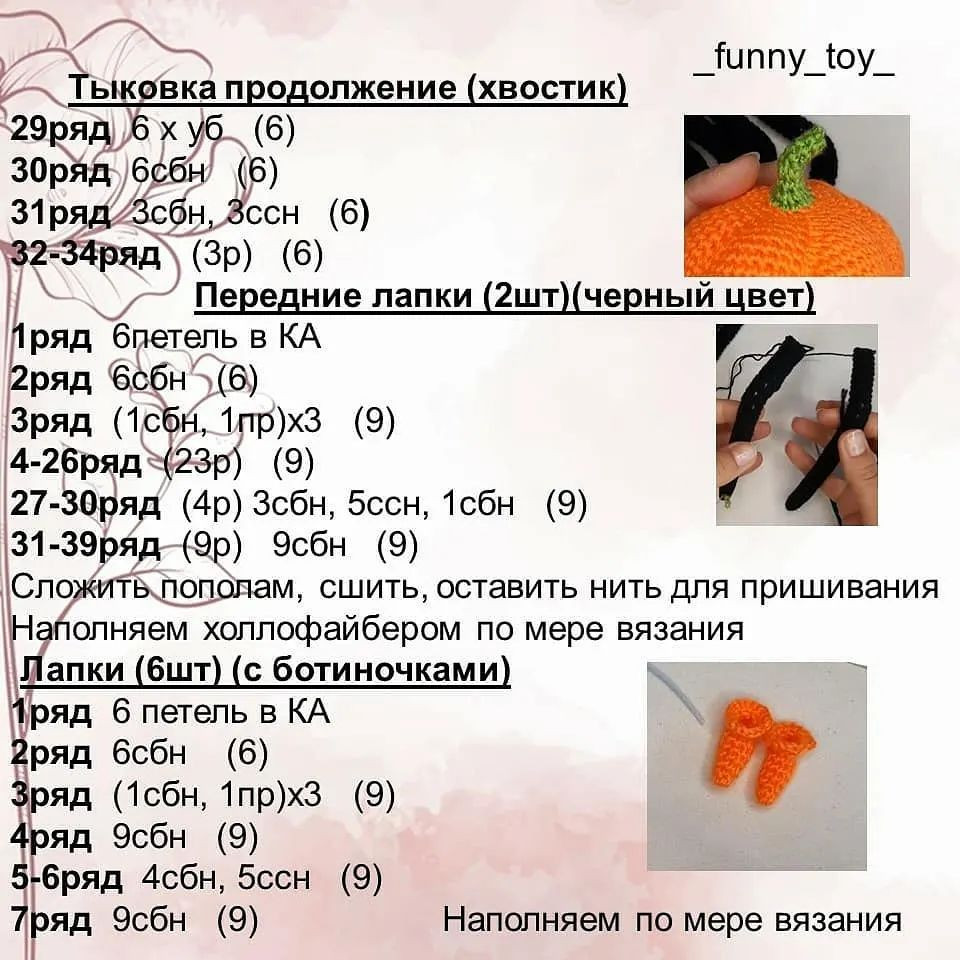 Схема вязания паучка на Хэллоуин в шляпе и с фонариком