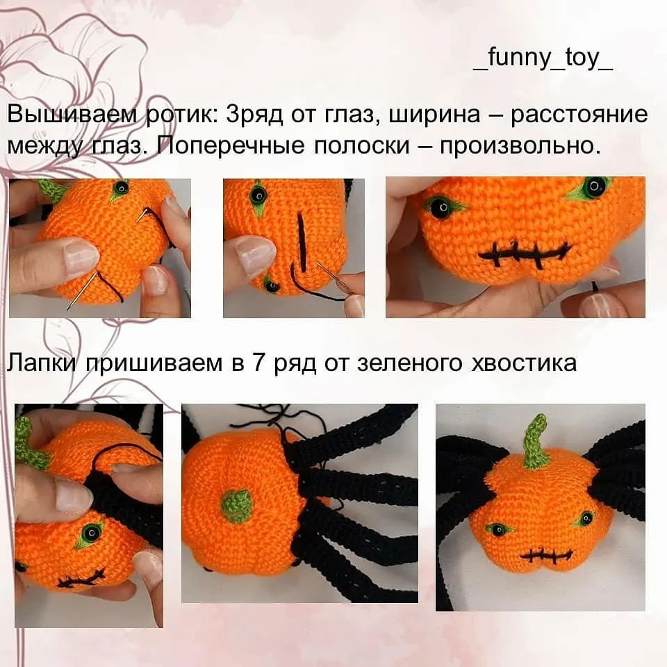 Схема вязания паучка на Хэллоуин в шляпе и с фонариком