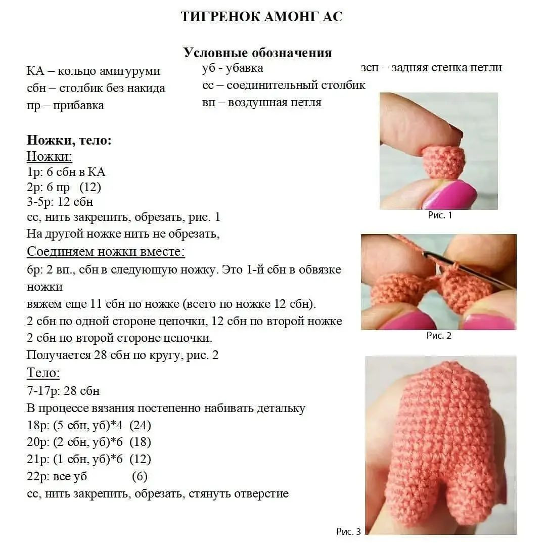 Тигренок Амонг Ас