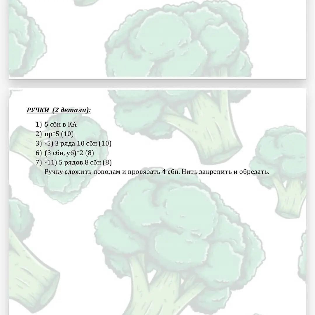 Вязаная игрушка: милый брокколи для детей и взрослых