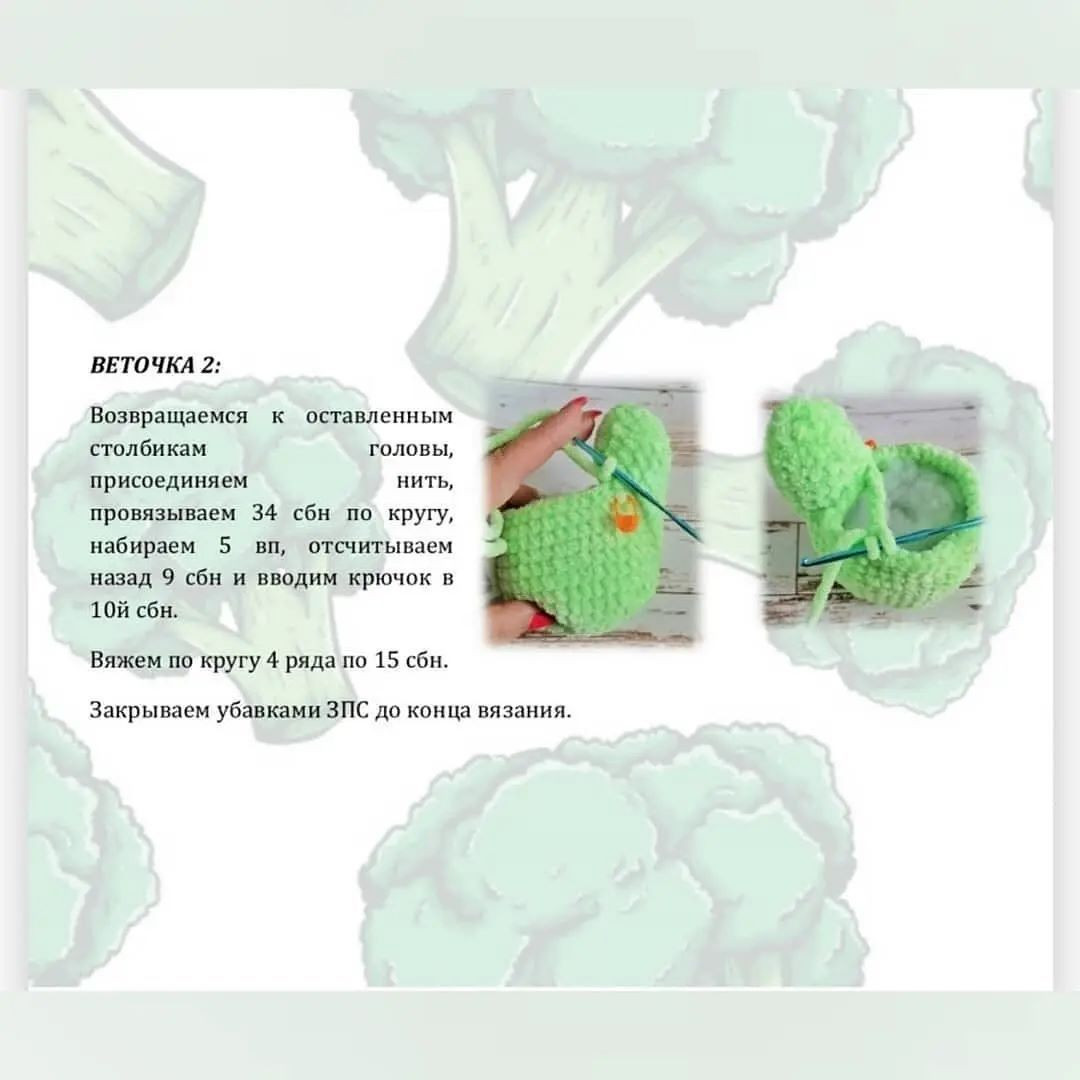 Вязаная игрушка: милый брокколи для детей и взрослых