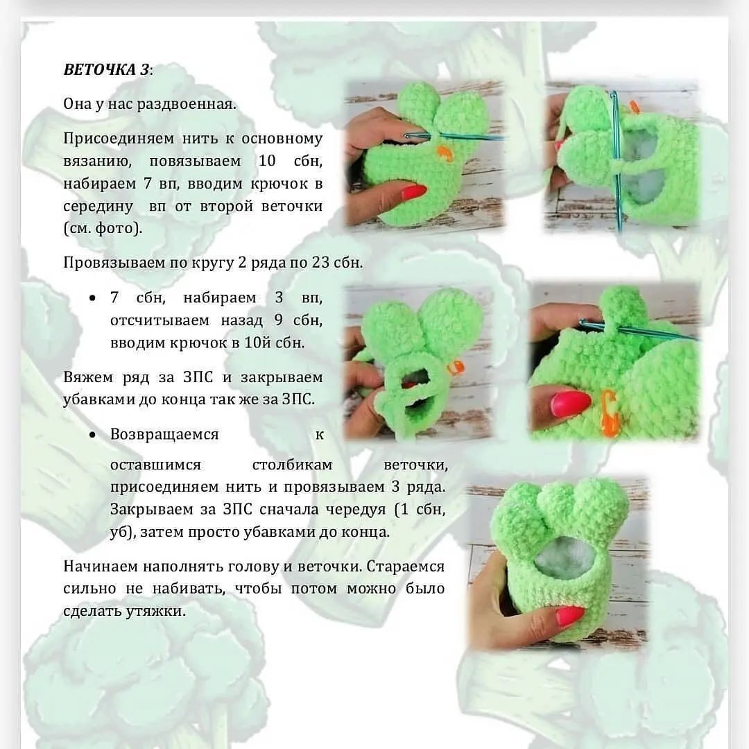 Вязаная игрушка: милый брокколи для детей и взрослых