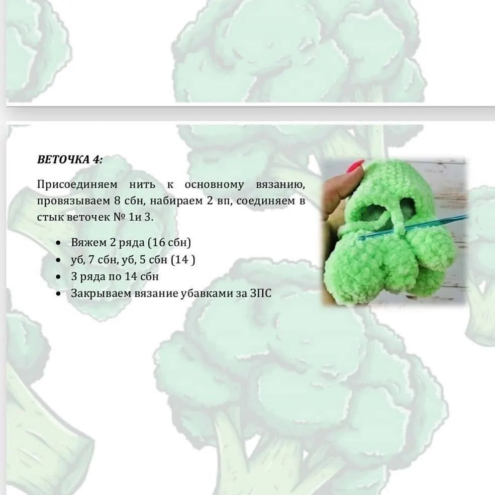 Вязаная игрушка: милый брокколи для детей и взрослых