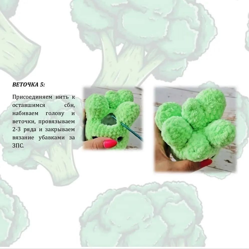 Вязаная игрушка: милый брокколи для детей и взрослых