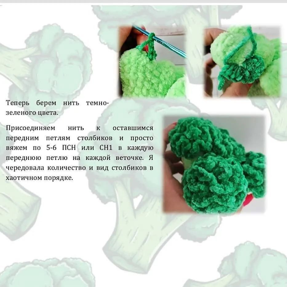 Вязаная игрушка: милый брокколи для детей и взрослых