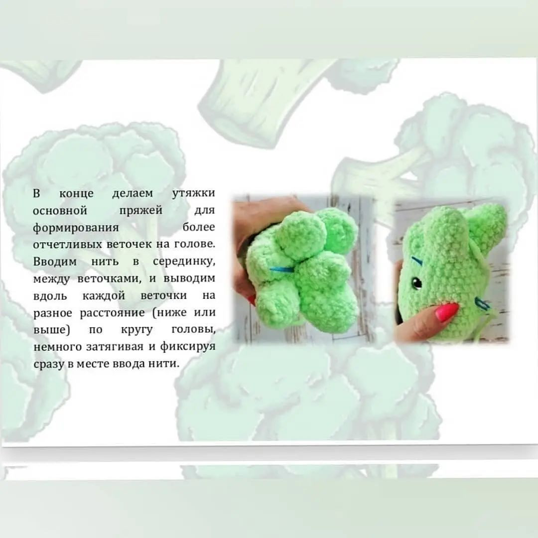 Вязаная игрушка: милый брокколи для детей и взрослых