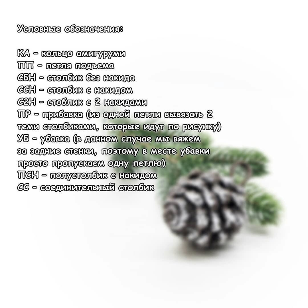 Вязаная шишка: бесплатное описание для начинающих