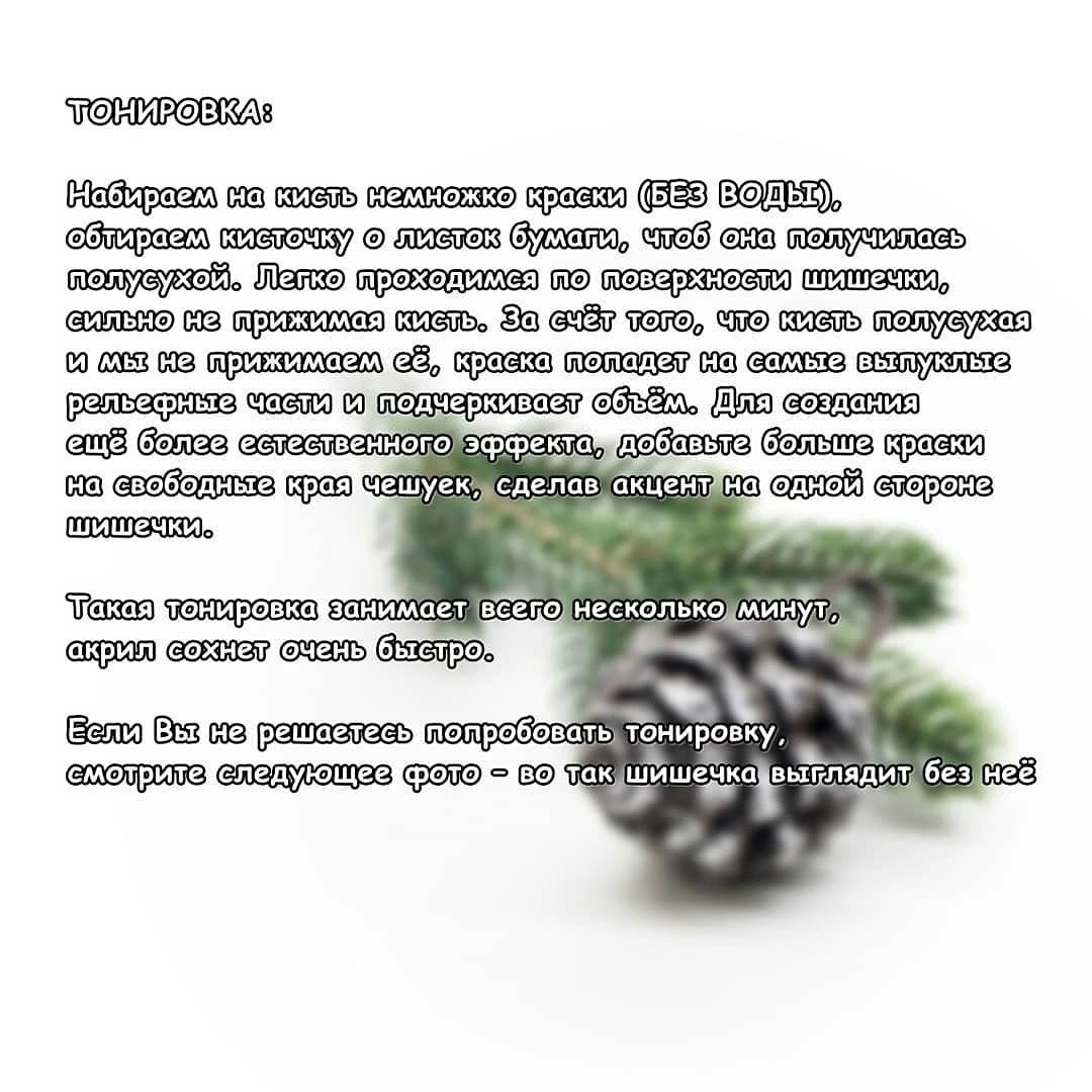 Вязаная шишка: бесплатное описание для начинающих